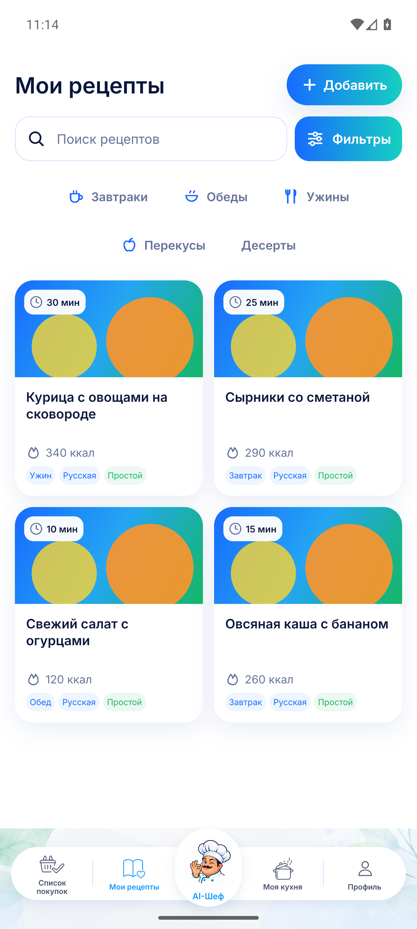 Favourite recipes