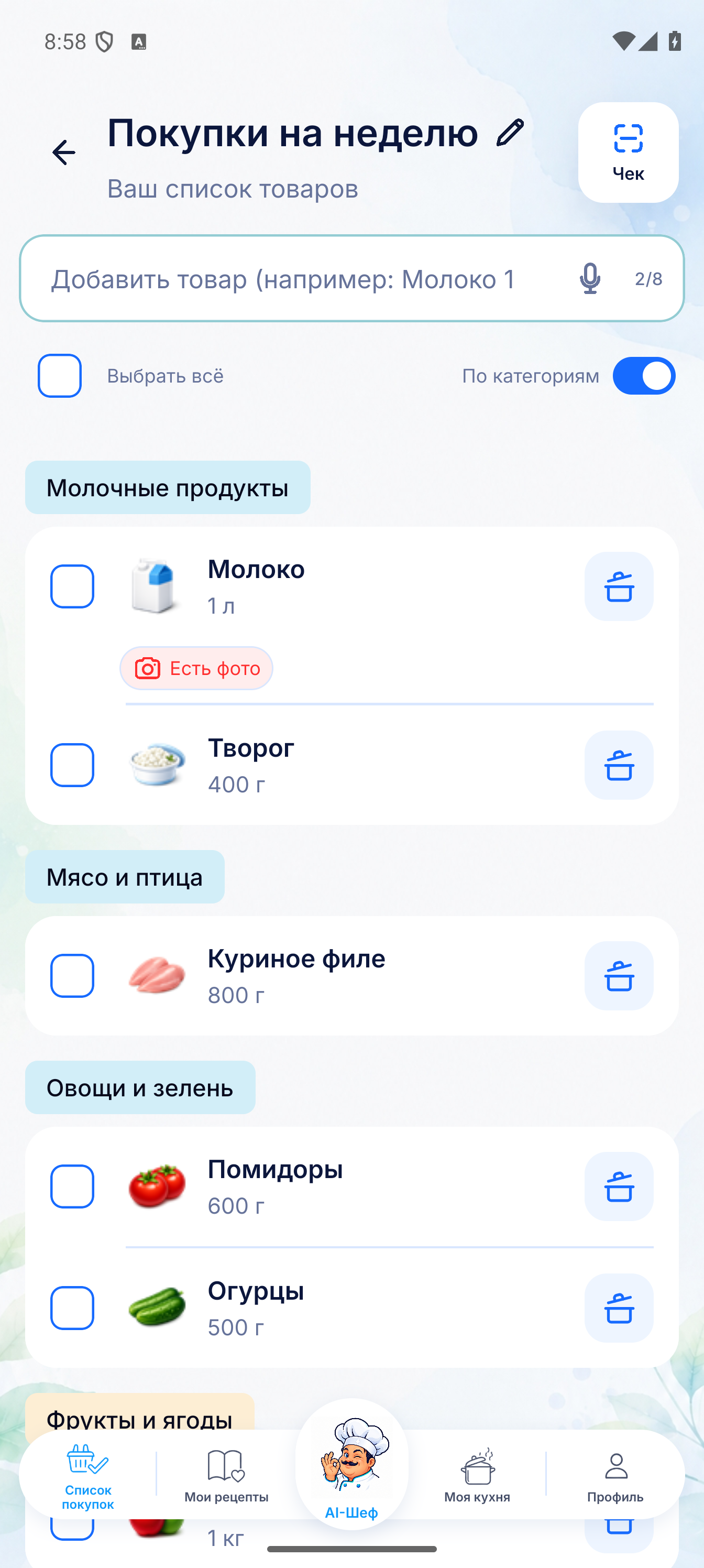 Shopping by category